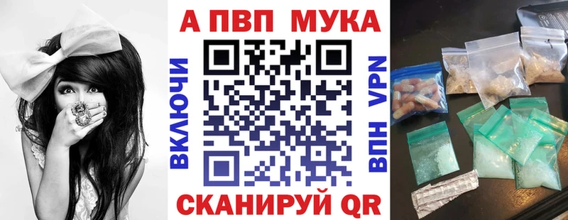 APVP мука  сайты даркнета официальный сайт  Ачхой-Мартан 