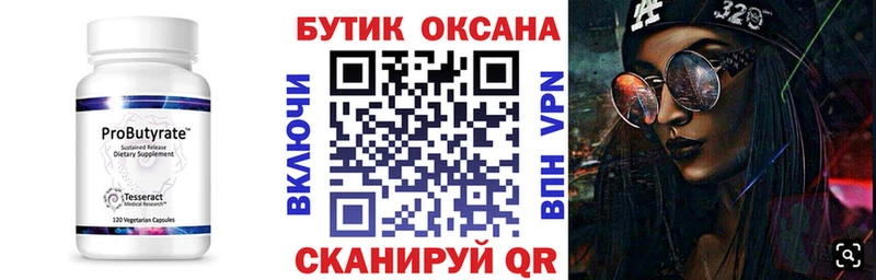 Бутират вода Ачхой-Мартан