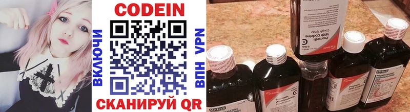 ОМГ ОМГ рабочий сайт наркошоп Ачхой-Мартан Codein напиток Lean (лин)