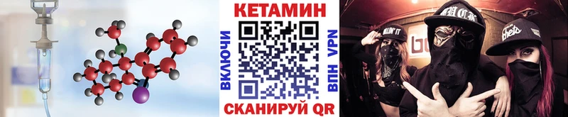 хочу   Ачхой-Мартан  Кетамин VHQ 
