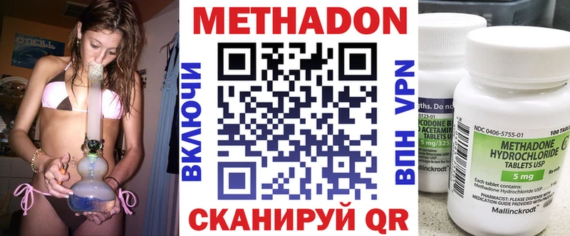 купить наркотик Ачхой-Мартан МЕТАДОН белоснежный